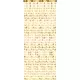 Třpytivý závěs – zlaté jedlové vlákno 100 x 245 cm